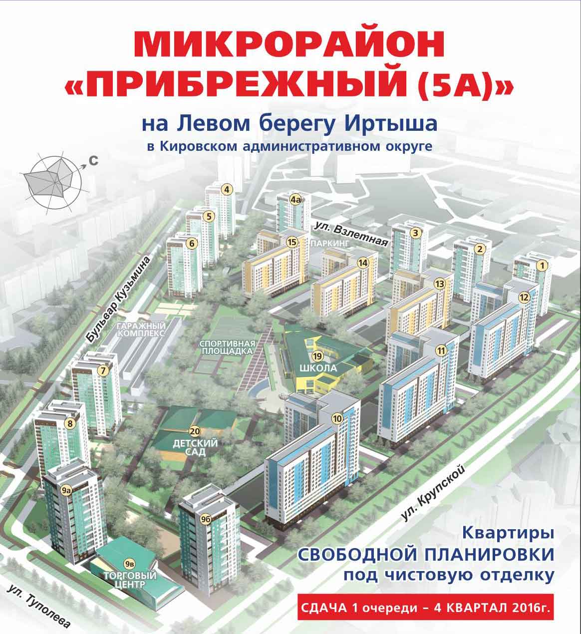 Карта микрорайона прибрежный